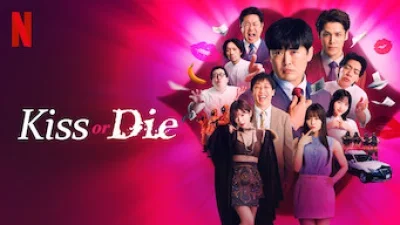 Kiss or Die