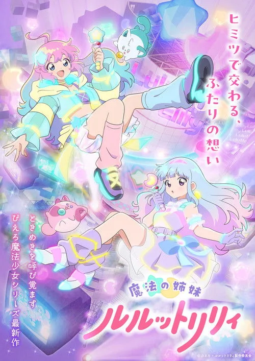 Lulu&Lilly - Le sorelle della magia
