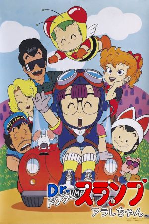 Il Dr. Slump e Arale