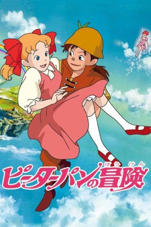 Peter Pan (1989)