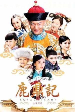 Lu ding ji
