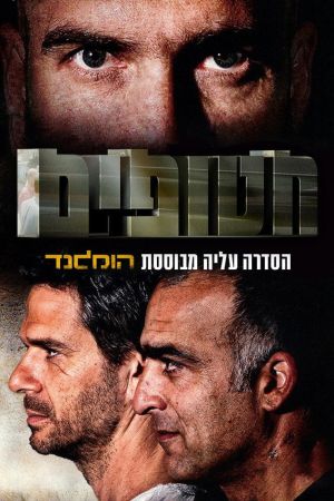 Prisoners of war