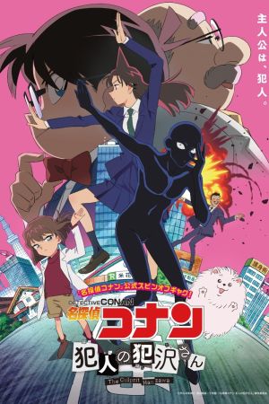 Detective Conan: The Culprit Hanzawa