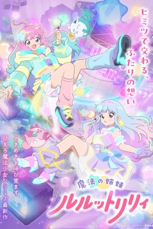 Lulu&Lilly - Le sorelle della magia