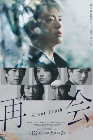 Reunion - Silent Truth